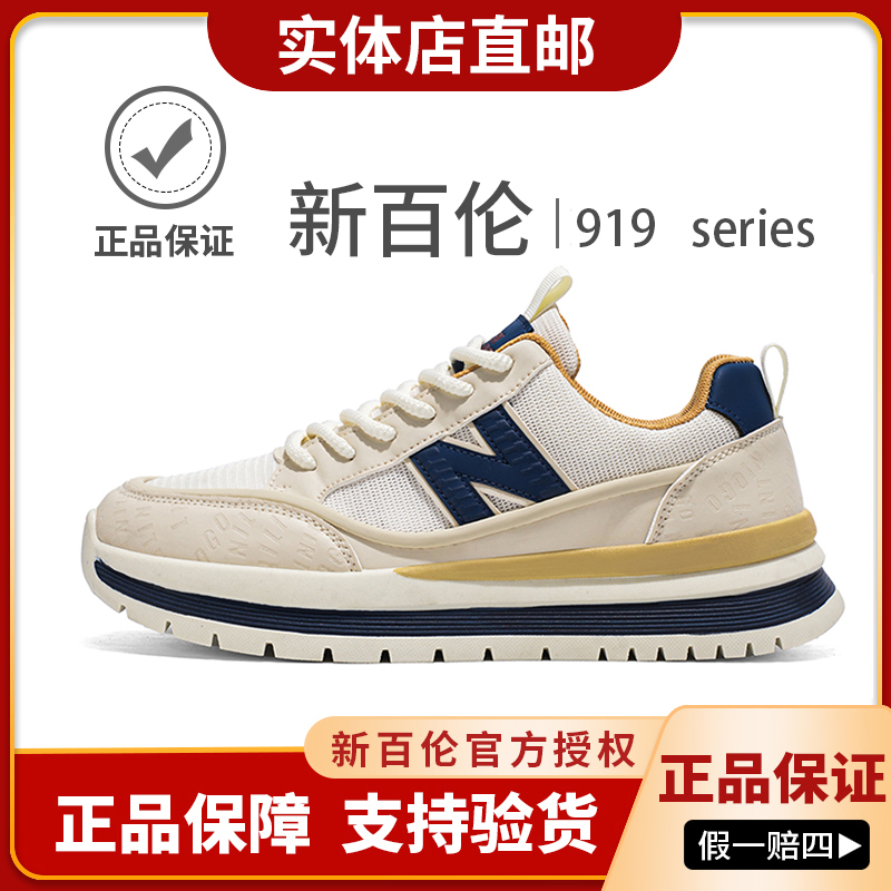 NEW BOLUNE/新百伦男士休闲百搭跑步鞋夏季透气潮流运动鞋919系列