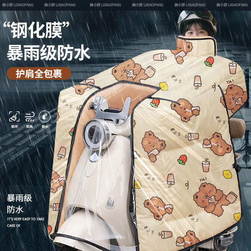 【全包钢化膜】电动车挡风被冬款加绒加厚冬季防雨电瓶车新款防水