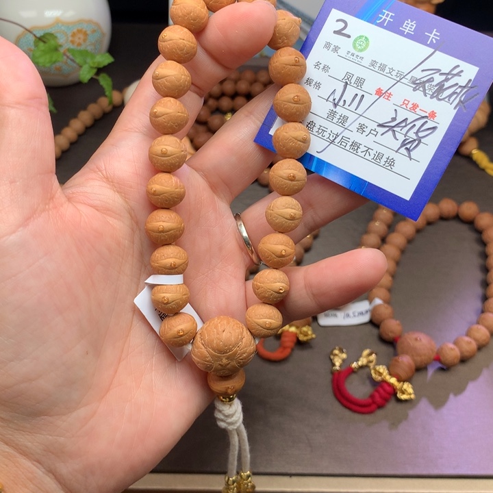 凤眼菩提手串凤眼菩提2