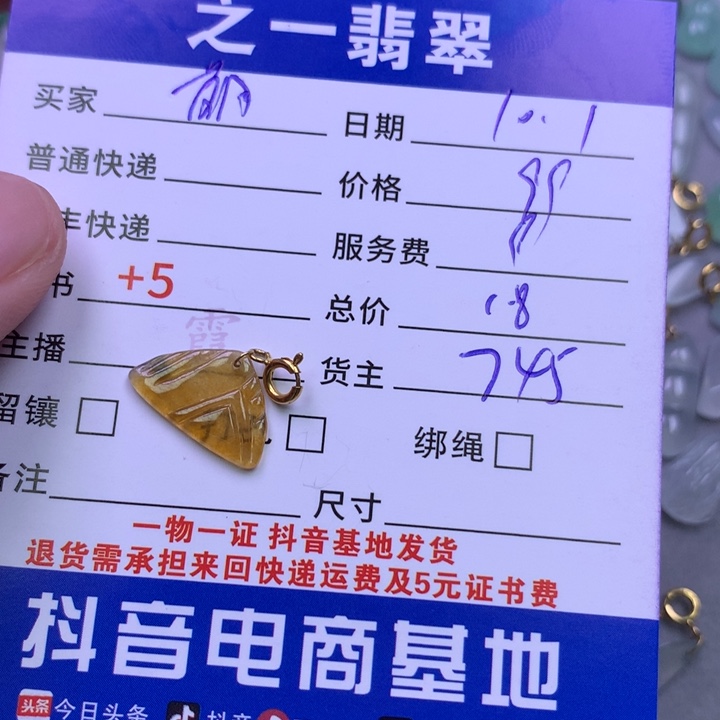 颈饰18K金镶嵌翡翠萌***丫