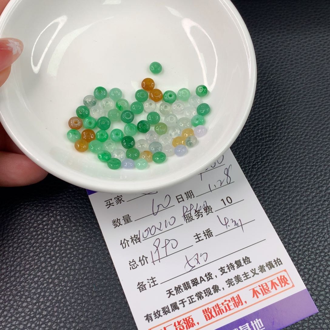 翡翠手链未镶嵌超****菜翡翠散珠DIY手串多样性自发