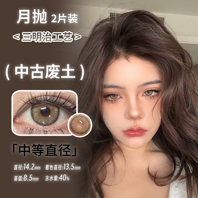 莫娜可xPaprikacon月抛美瞳黑道大小姐曼波胶囊末日流浪等DR