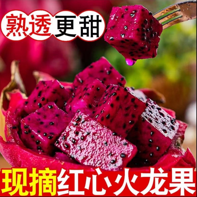 【鲜果福利】云南金都一号红心火龙果新鲜现摘带箱3斤装单果200g起X