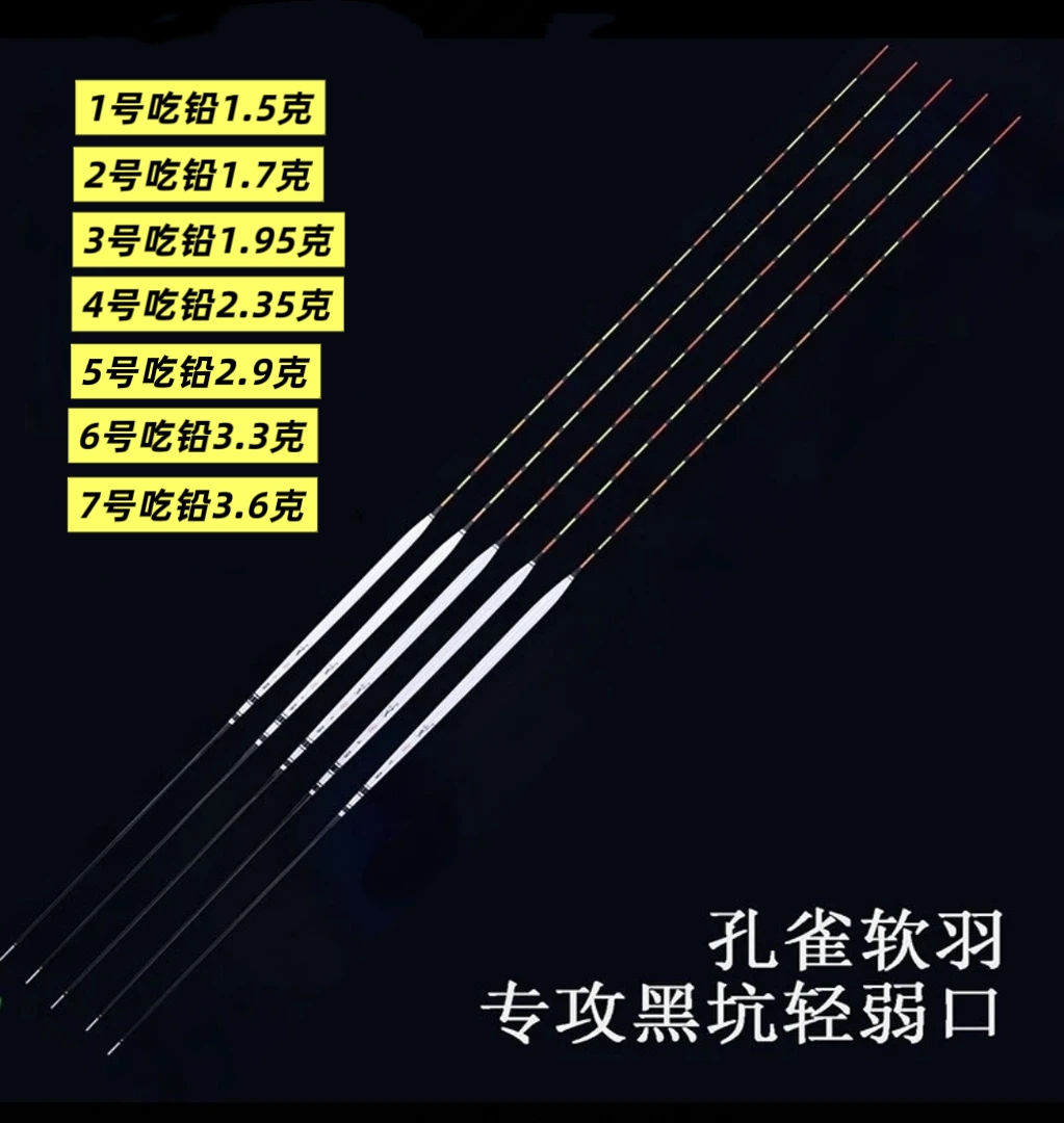孔雀王去壳羽毛加长漂身60cm长底钓黑坑孔雀王2009浮漂超长鱼漂