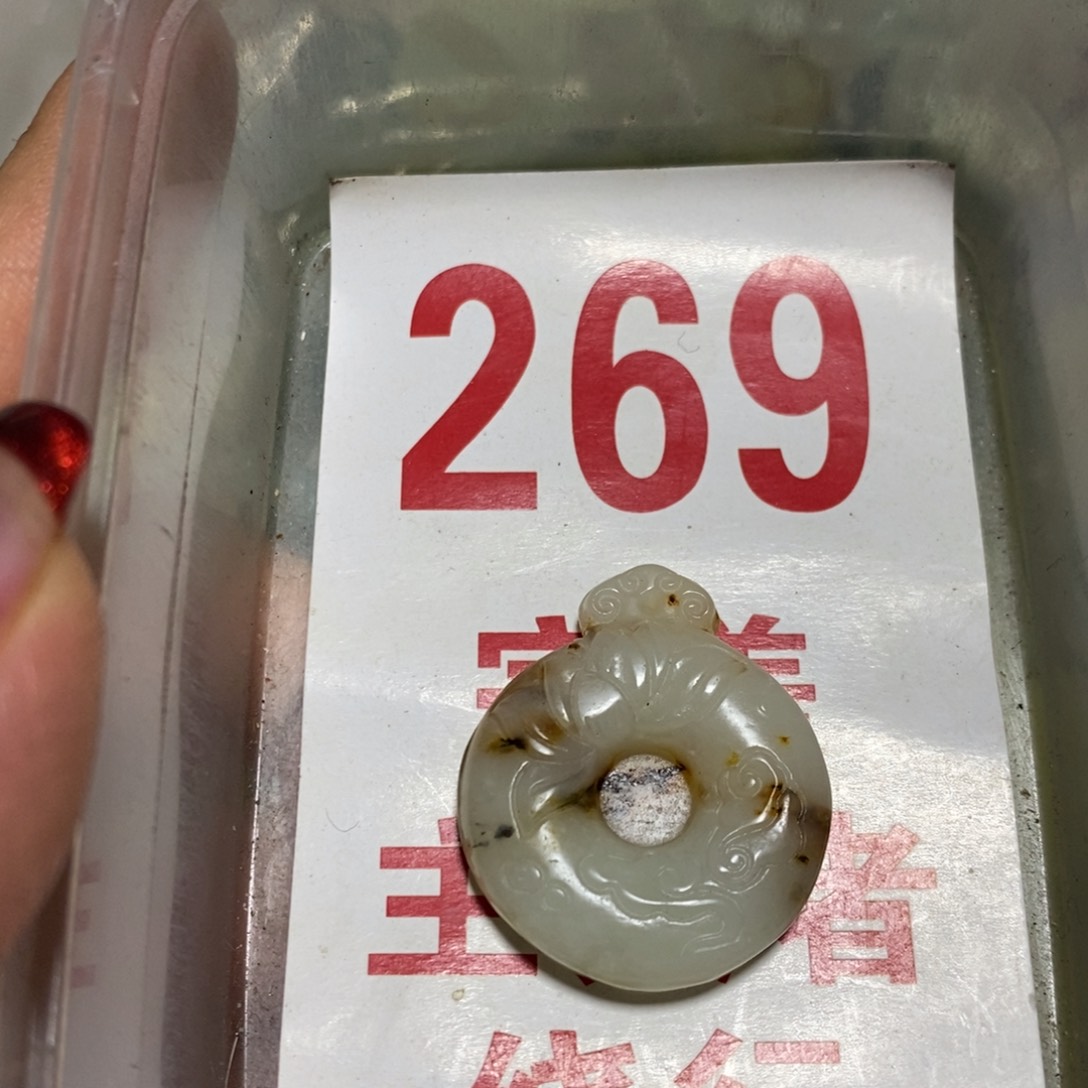 透闪石-蛇纹石玉挂坠未镶嵌