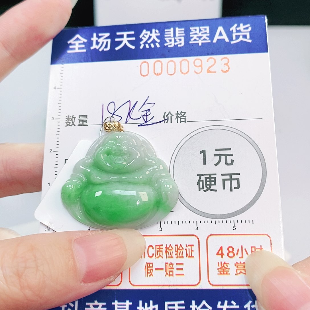 翡翠吊坠(不含链)18K金镶嵌