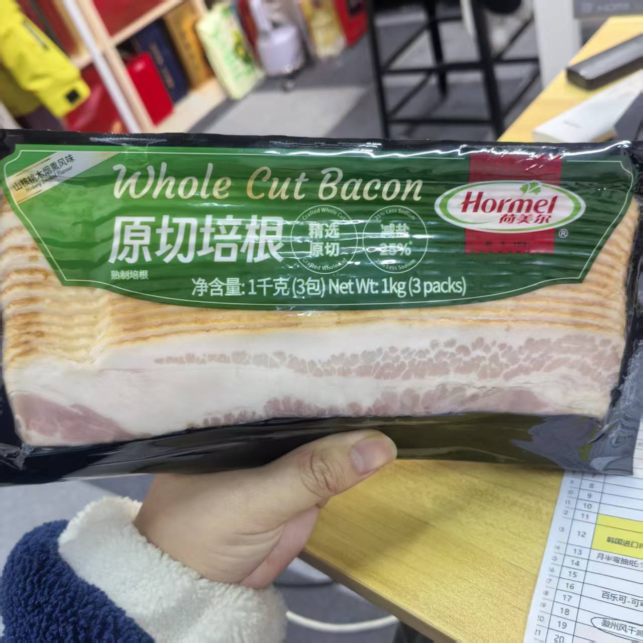 荷美尔原切培根1kg效期2026.1.8