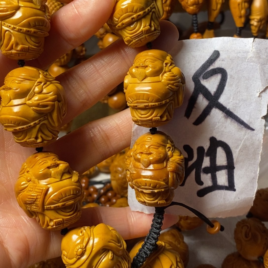 喜***乐手串/手链橄榄核财神精品上色