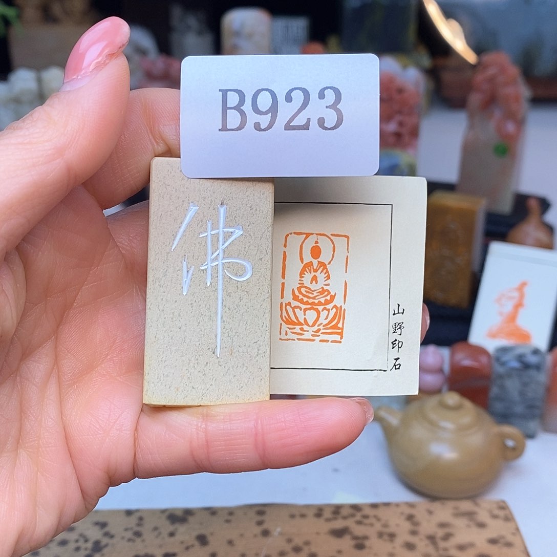 青田石1.6x2.5 成品书画闲章