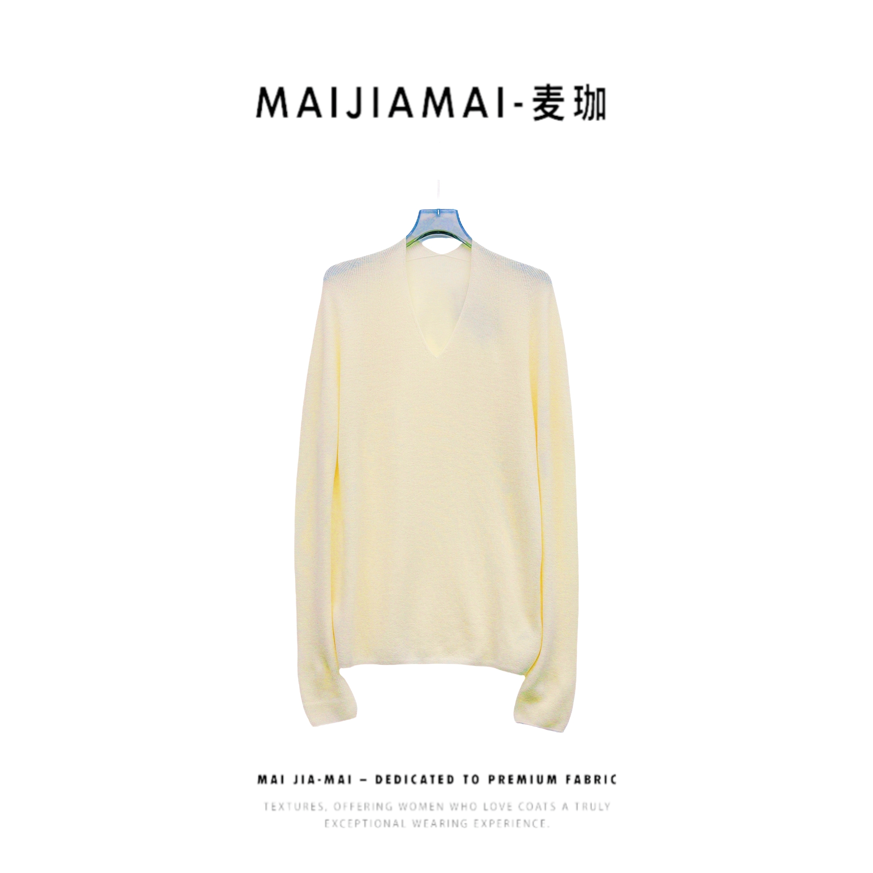 【MaiJIA MaiArtIdeas】扬子纱V领无缝一体宽松毛衣打底衫上衣F118