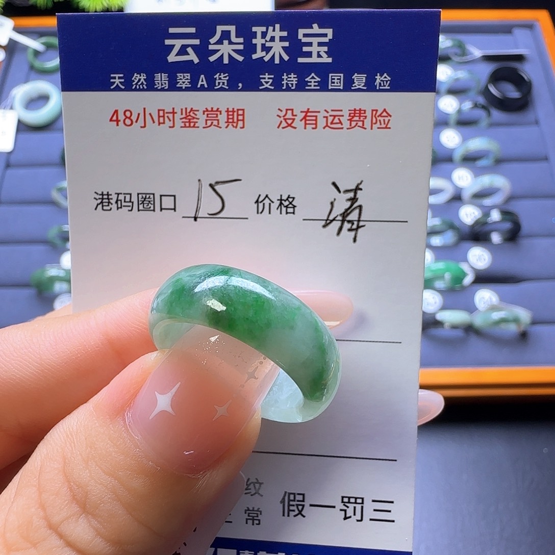 清***清翡翠未镶嵌戒圈天然