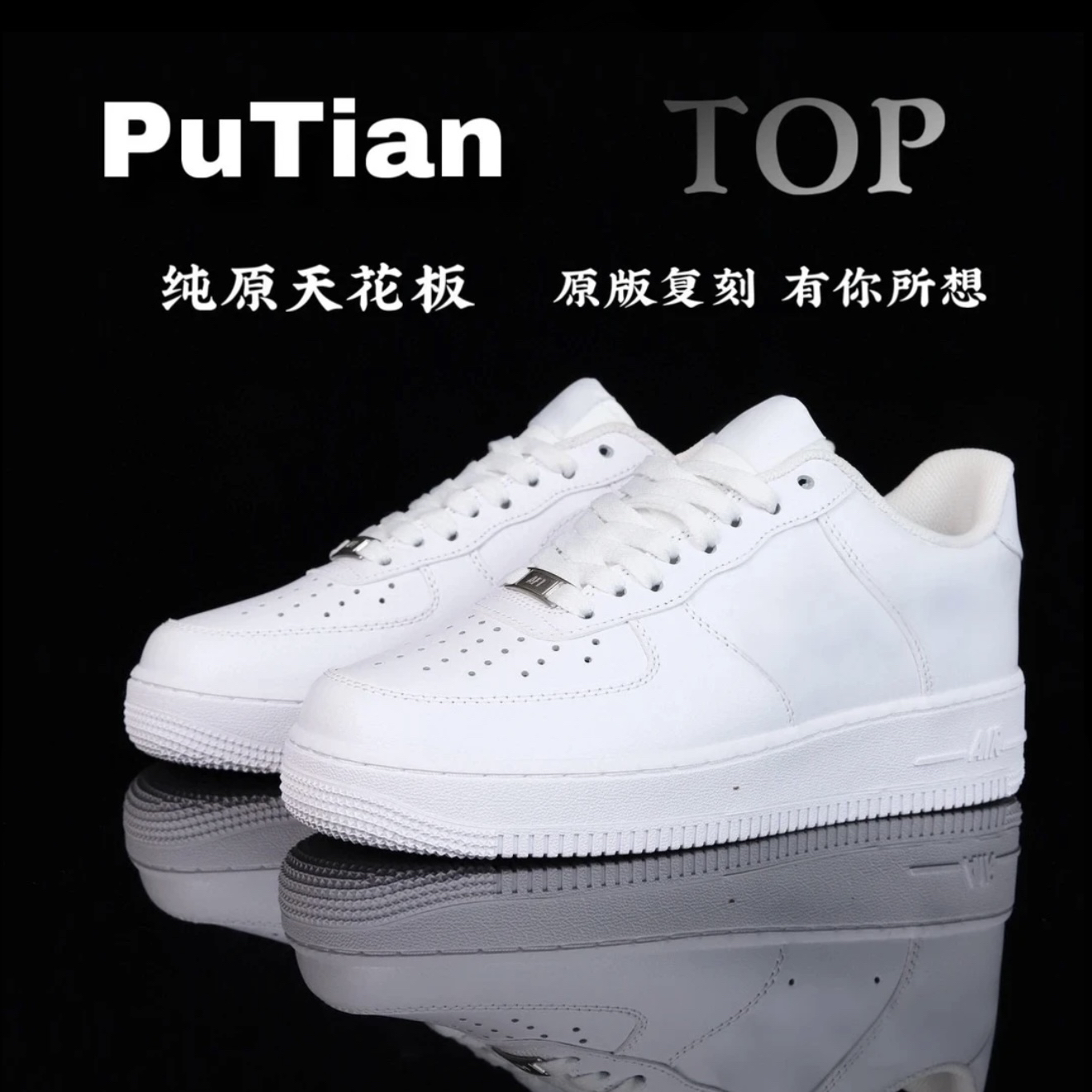 【优势直发】空军AF1一号小白鞋新款百搭休闲板鞋