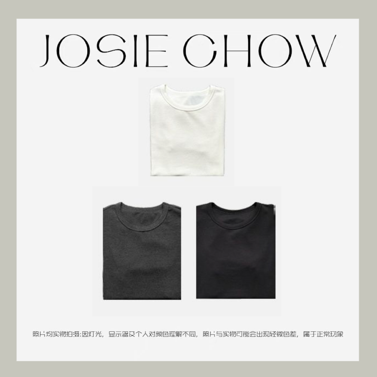 JOSIE CHOW【面膜短袖】女款多色百搭短袖T恤。Tr590183