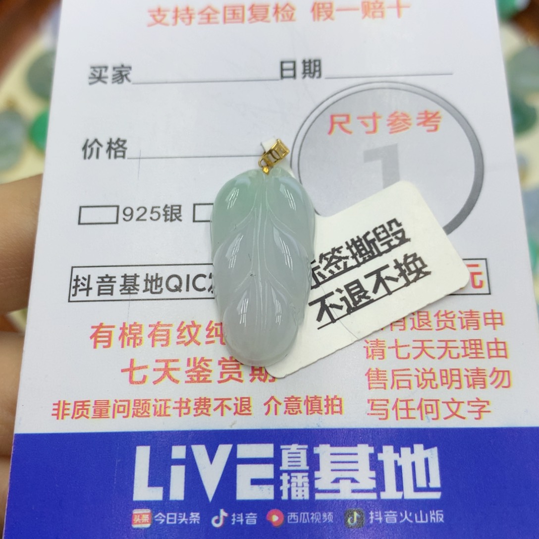 翡翠颈饰18K金镶嵌翡翠