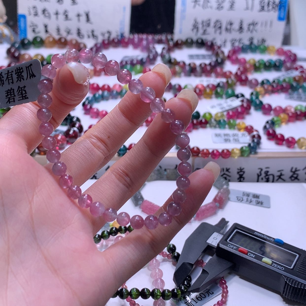 【闪购商品】手链未镶嵌碧玺