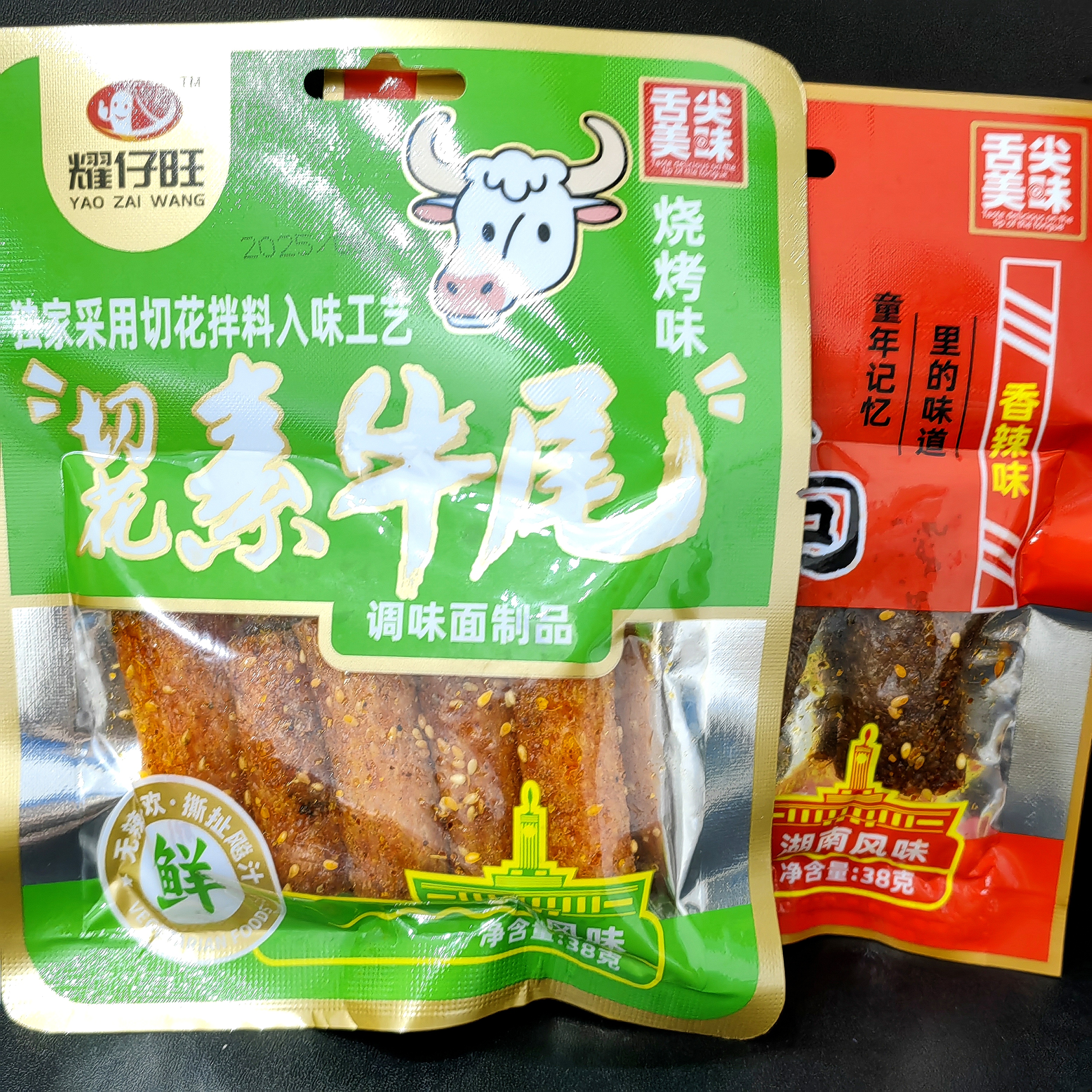 辣条组合 日期到11月18至26年1月