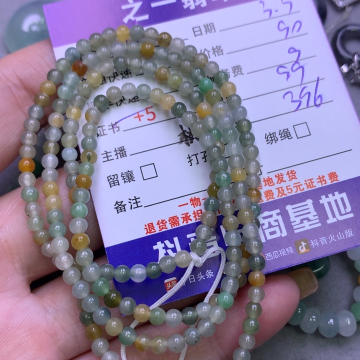 翡翠颈饰未镶嵌?****꧔