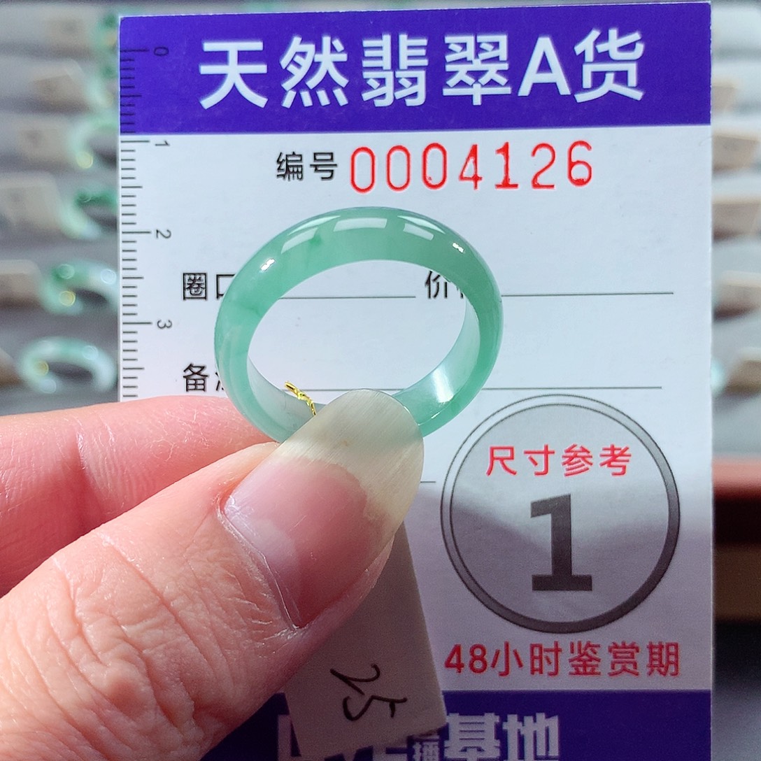 翡翠未镶嵌戒指25号