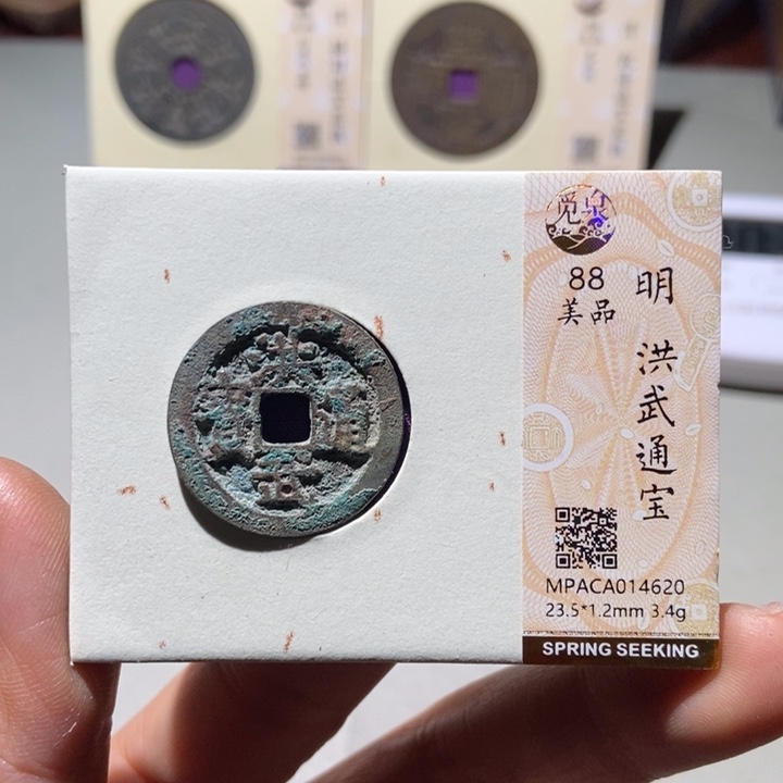 铜觅泉评级古钱币一枚 董心