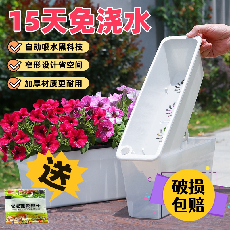 阳台长方形花盆种菜盆长条形超窄菜盆自动吸水懒人盆家庭种菜花盆