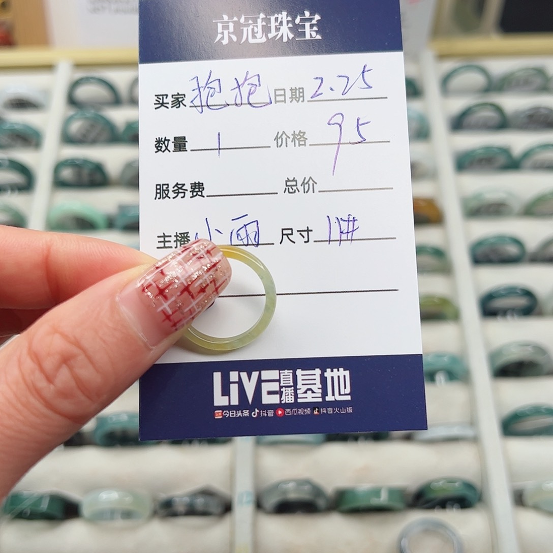 翡翠戒指未镶嵌那****嘛翡翠