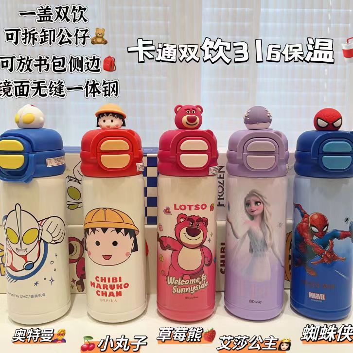 588-316不锈钢便携卡通公仔可爱一盖双饮保温水杯