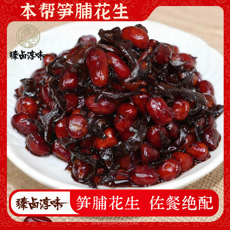 【老上海笋脯花生】臻卤淳味酱菜花生米即食甜酱下酒菜零食卤味浇头