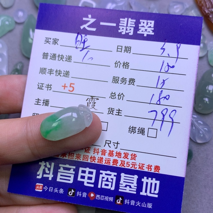 翡翠颈饰未镶嵌旺*