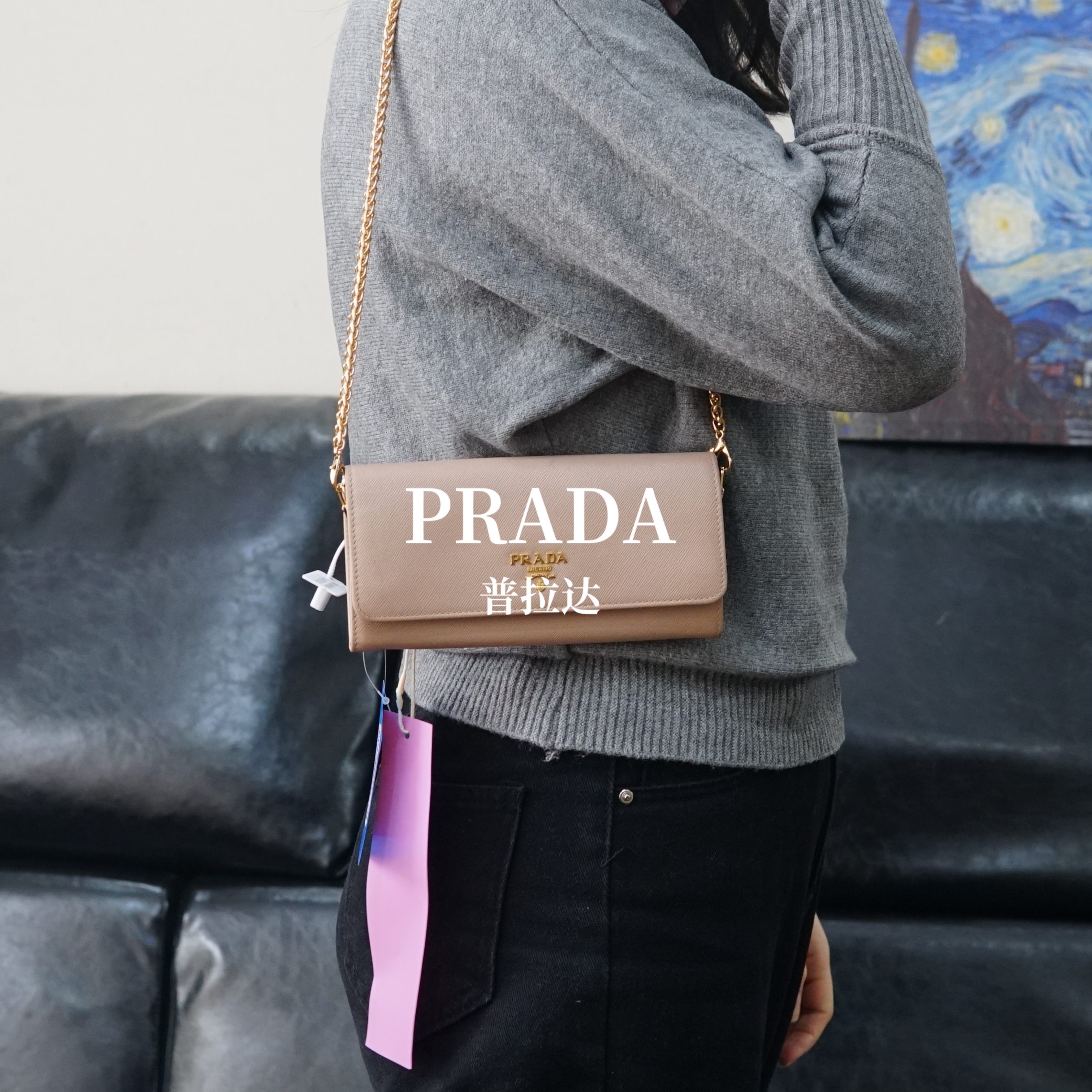 95新 Prada/普拉达 链条钱包/HD01317570/7570