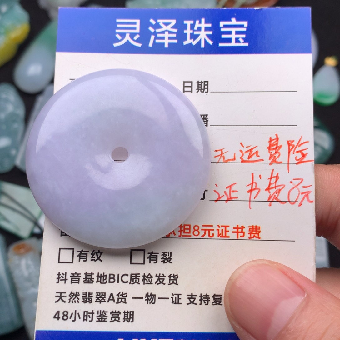 翡翠颈饰未镶嵌缅甸翡翠