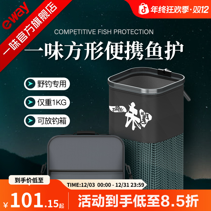 一味方形鱼护竞技黑坑新款渔护速干小型野钓加厚方形涂胶防挂耐磨