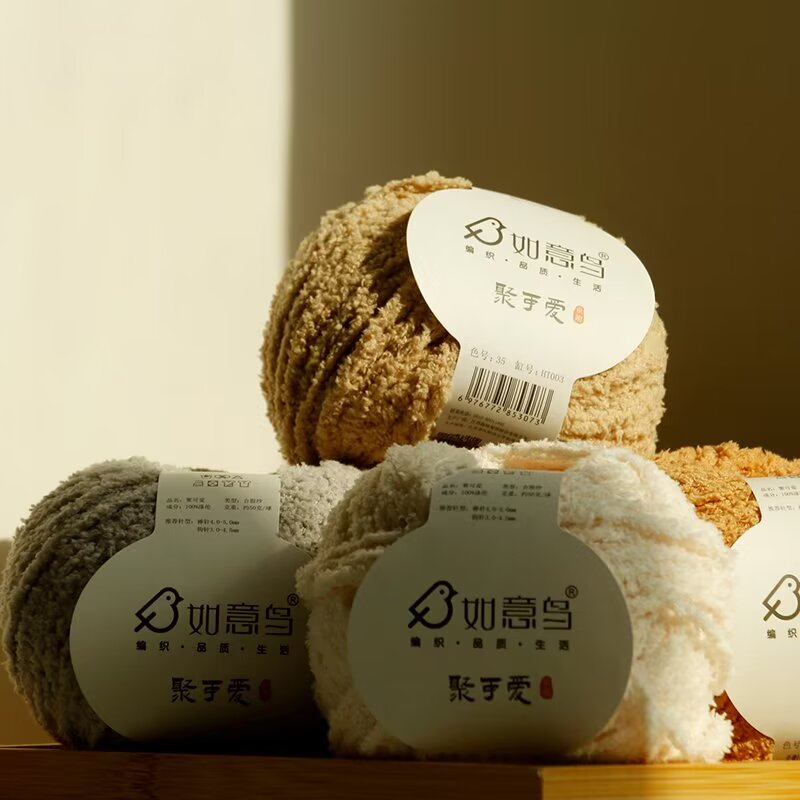 如意鸟聚可爱玩偶手工编织diy钩织小物三股珊瑚绒毛线(五团包邮)