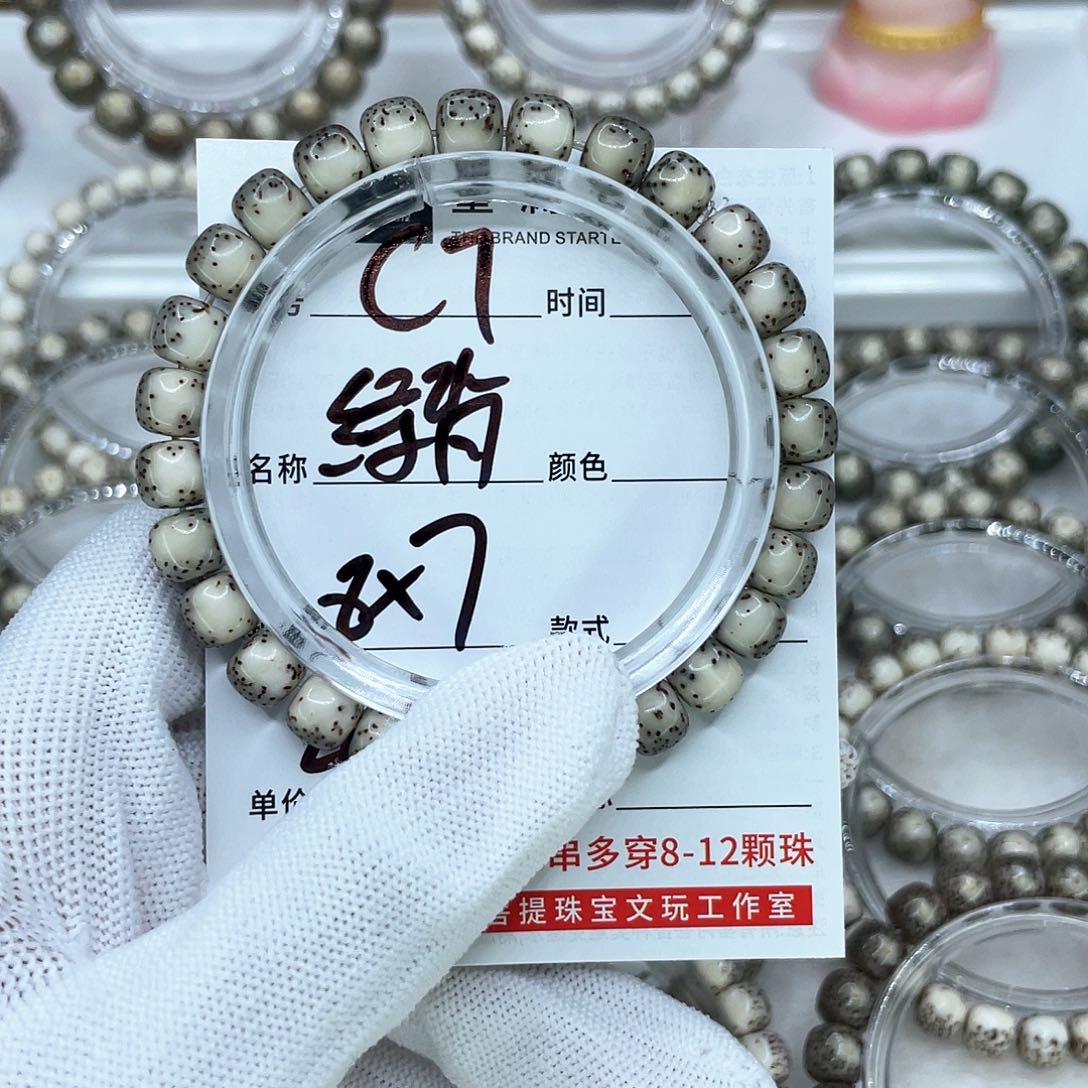 手串星月菩提C7绿背