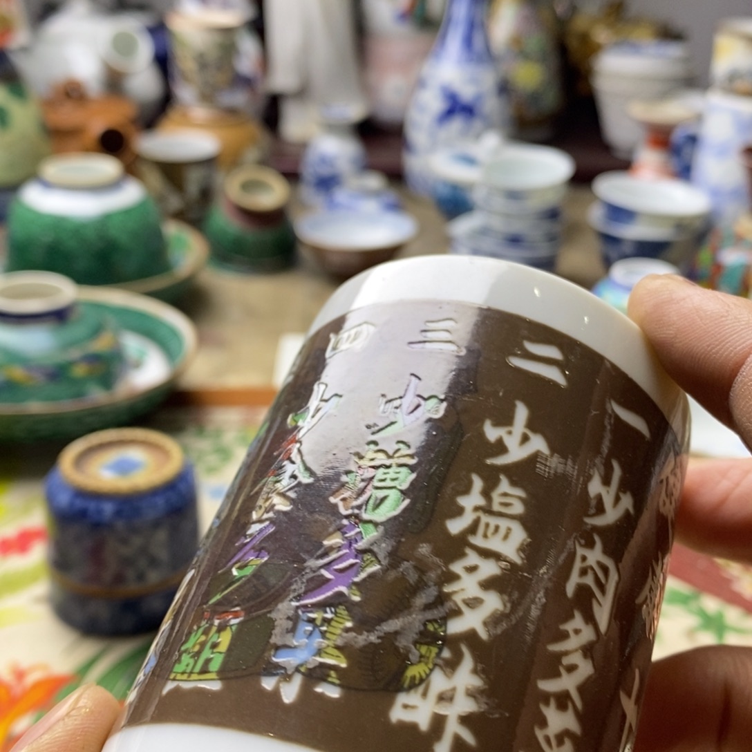 瓷片你是什么情况你就问你是