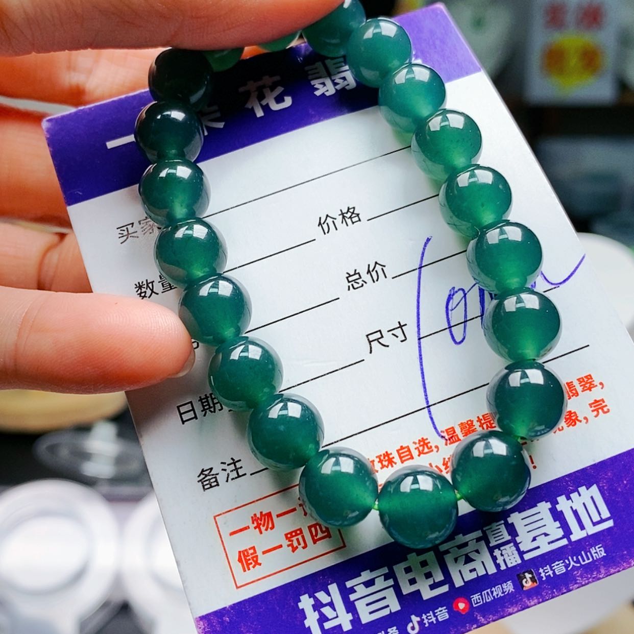 【闪购商品】翡翠手链未镶嵌翡翠