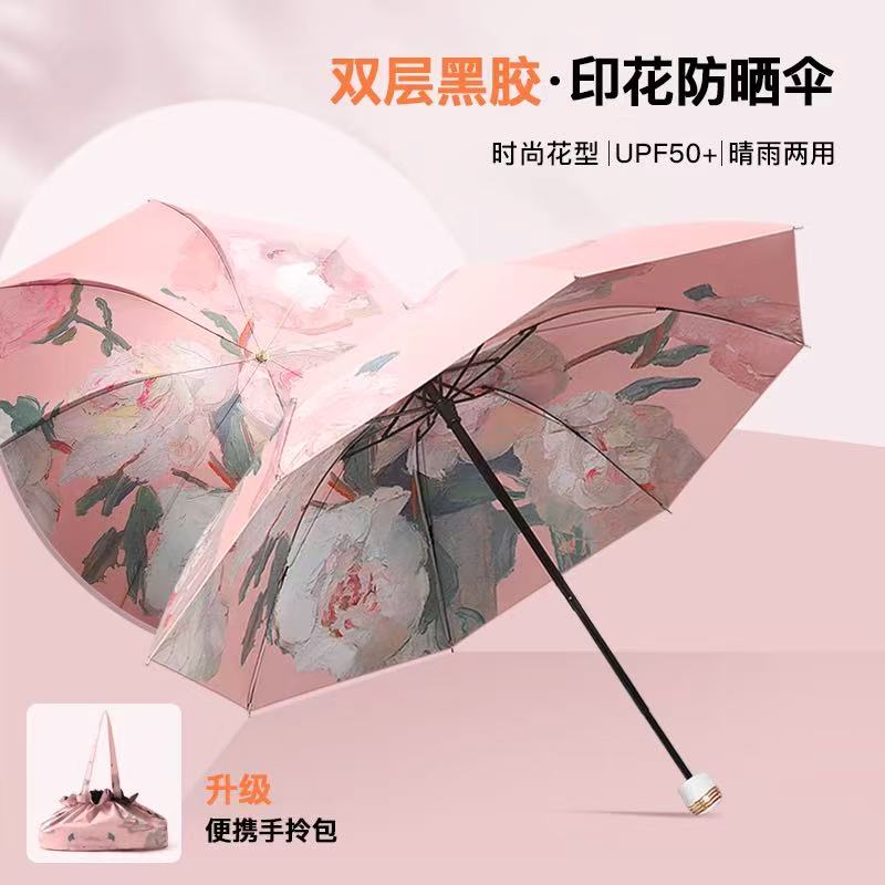 小巧便携超轻油画伞