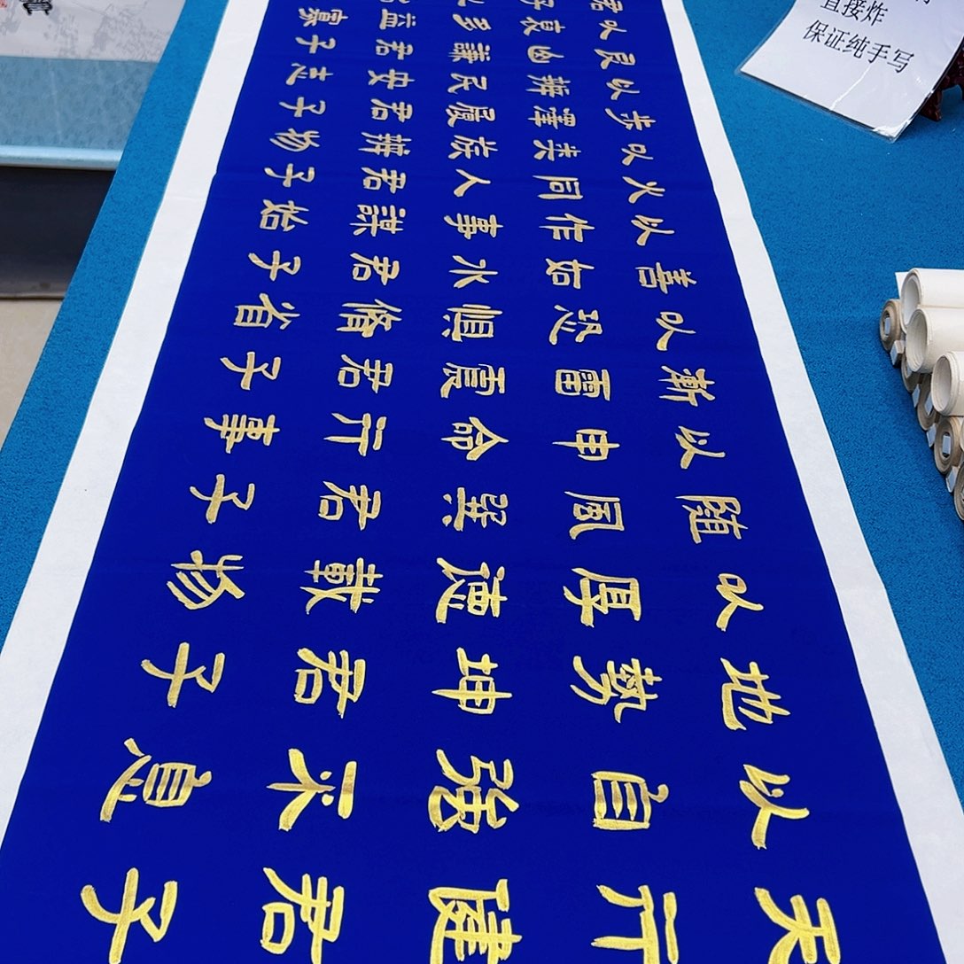 书法新号福利作品，纯手写假一赔万