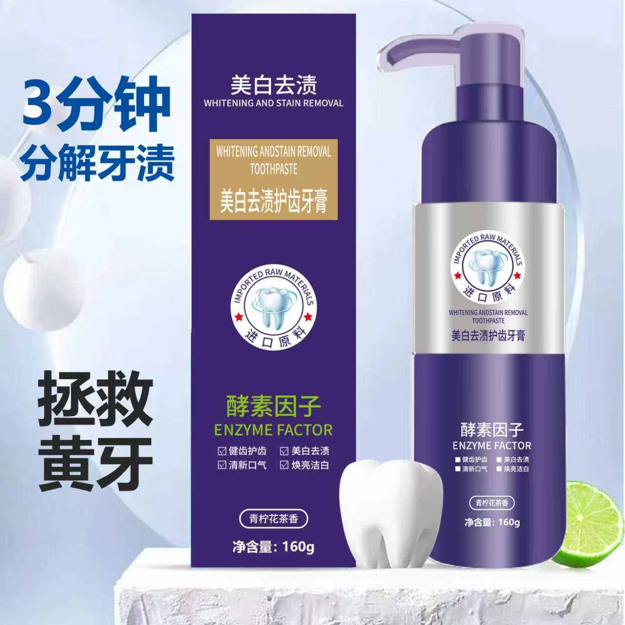 MARETS清新口气美白去渍护齿牙膏 160g大容量 按压款[紫色]M1