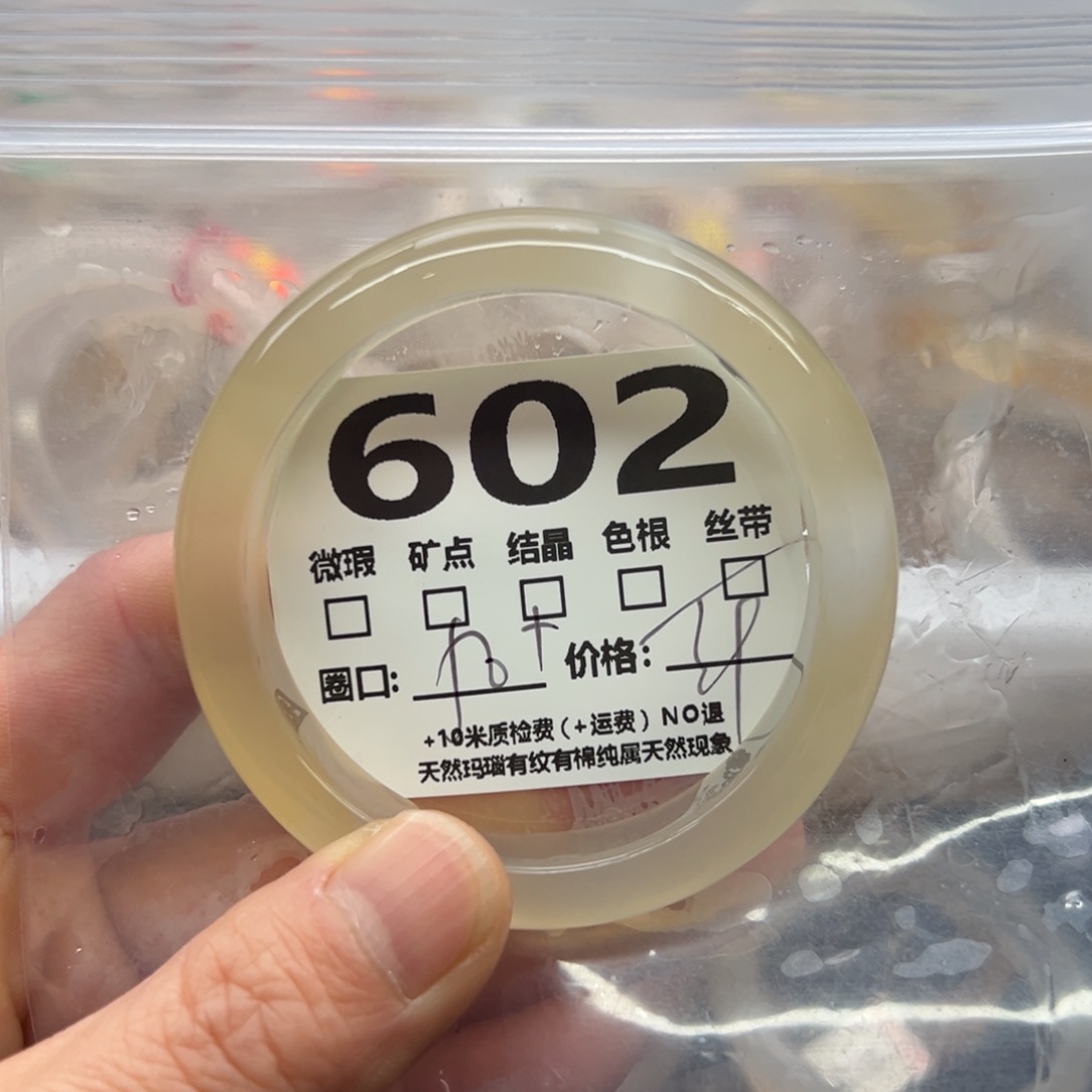 玛瑙/玉髓手镯未镶嵌602