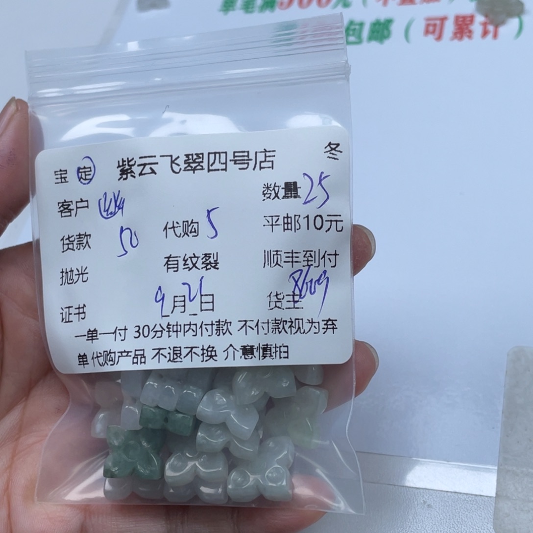幽***幽散珠翡翠翡翠珠子
