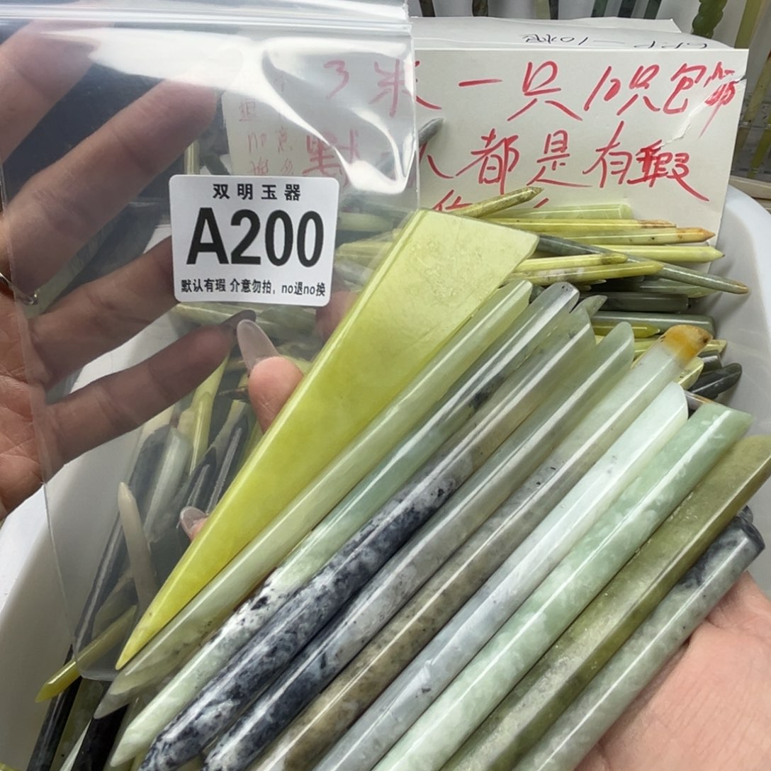 蛇纹石玉未镶嵌发簪