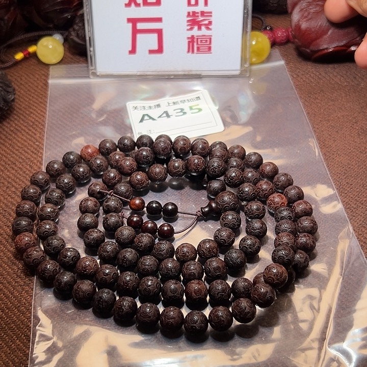 檀香紫檀（小叶紫檀）手串/手链好的1.0