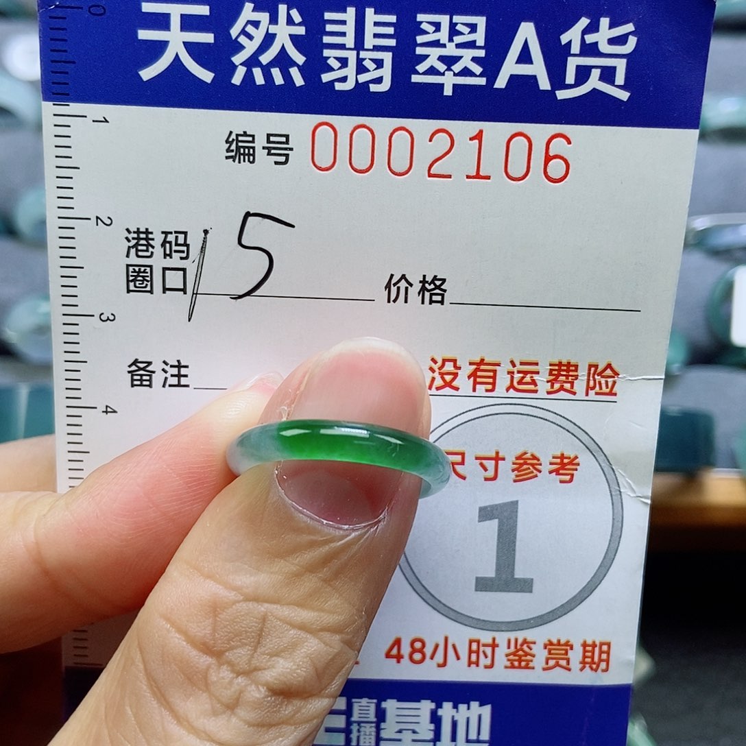 翡翠未镶嵌戒指天然