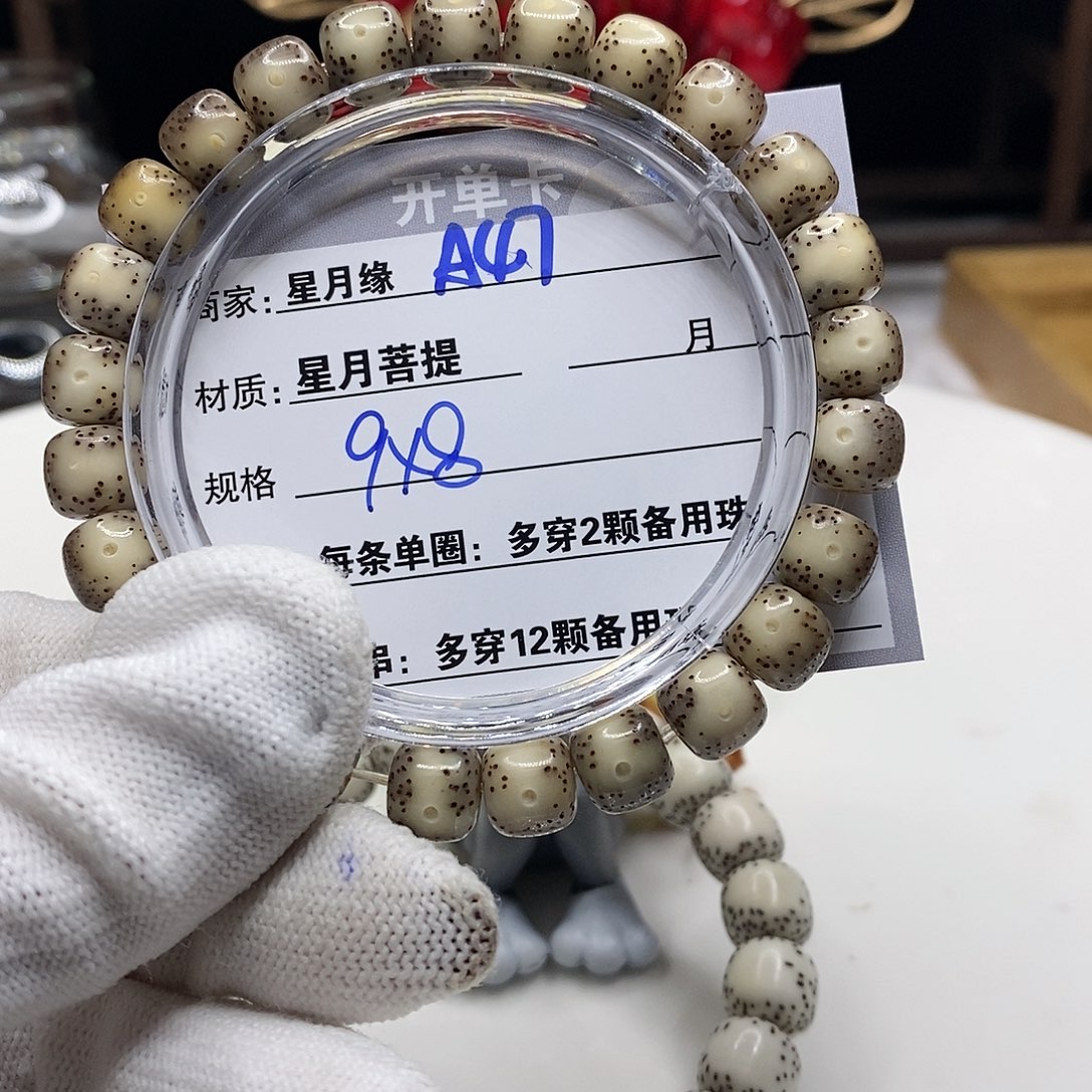 【闪购商品】星月菩提吊坠A47?!&@@‘k