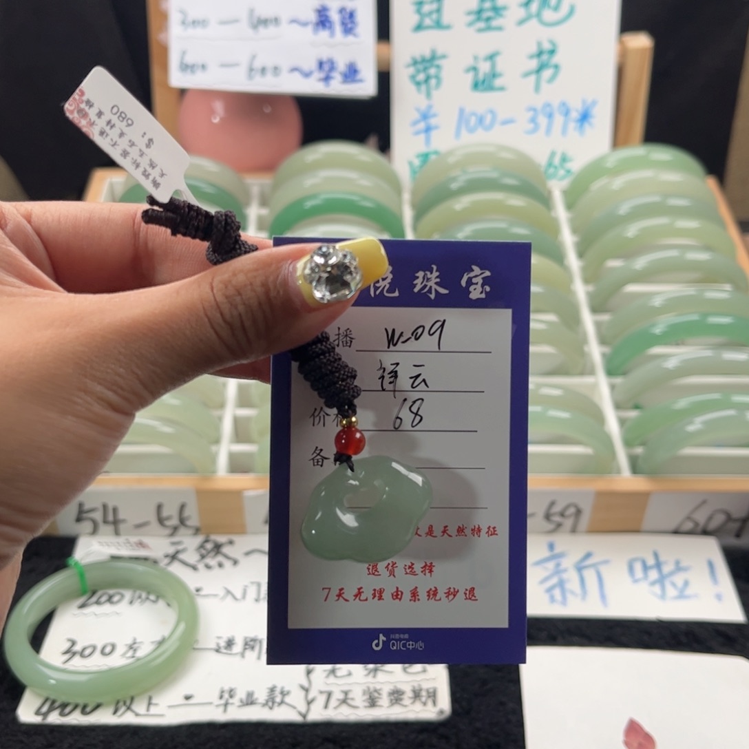 石英质玉手镯未镶嵌