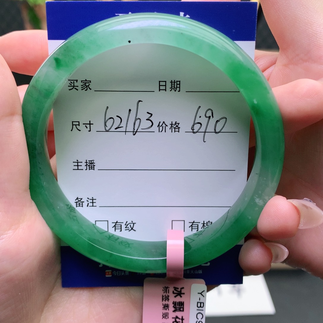 石英质玉手镯未镶嵌