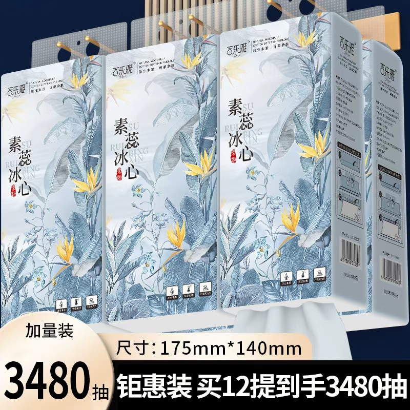 悬挂式抽纸12大提家用纸抽抽取式餐巾纸卫生纸厂家直销整箱批发