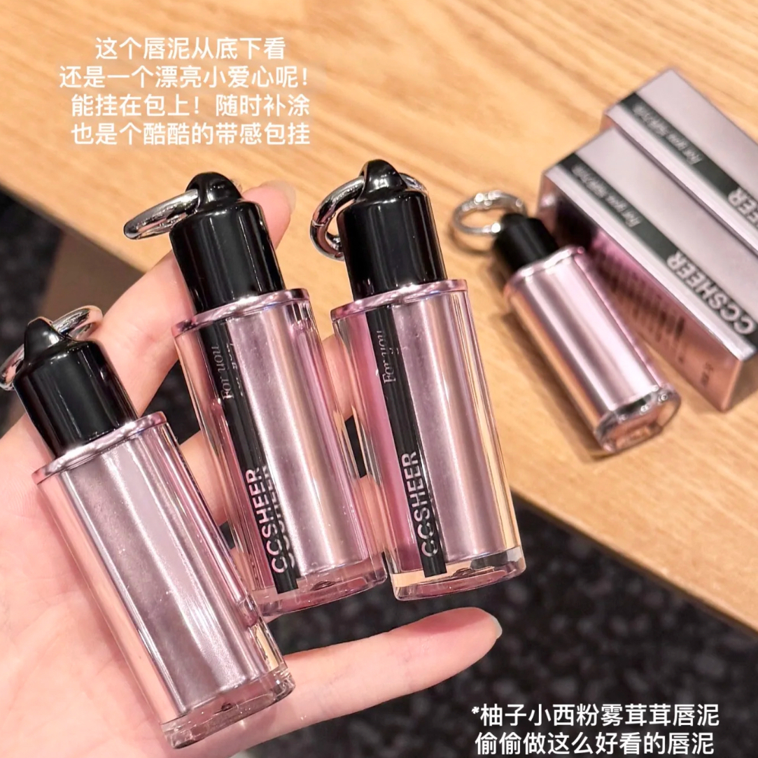 【小米米】柚子小西这挂件唇泥我先磕为敬...唇泥