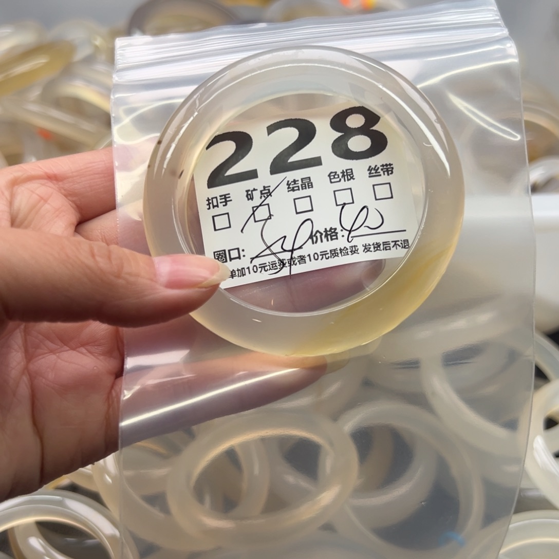 玛瑙/玉髓未镶嵌手镯228