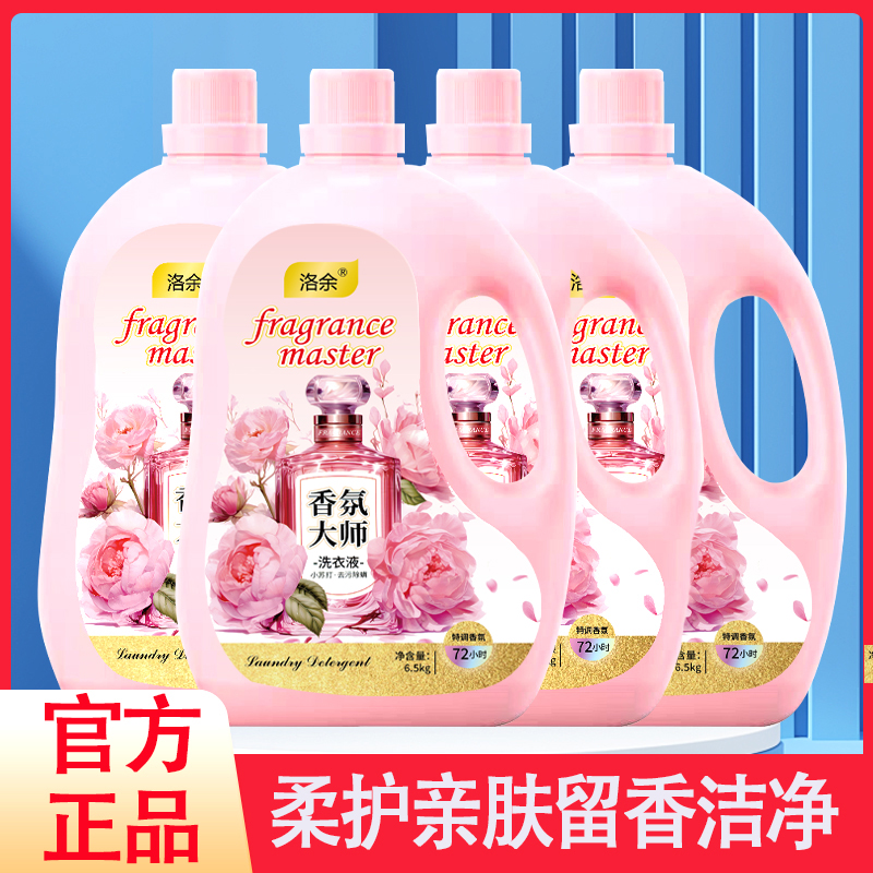 13斤洗衣液除螨持久留香去污自然清香洗衣液家庭装沐浴露水洗